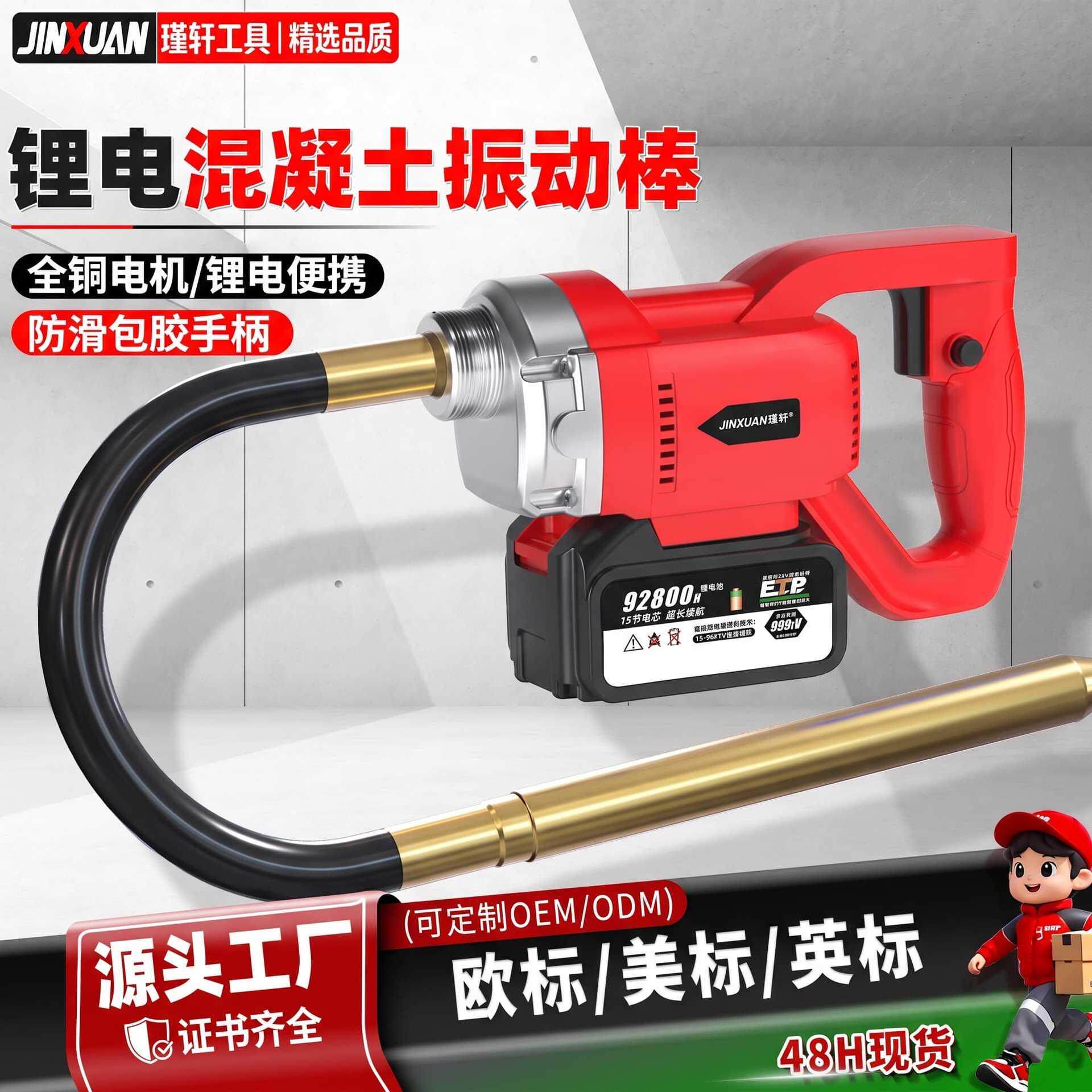 锂电手提式振动棒21V无线便携水泥震动棒工地建筑频振动振捣器
