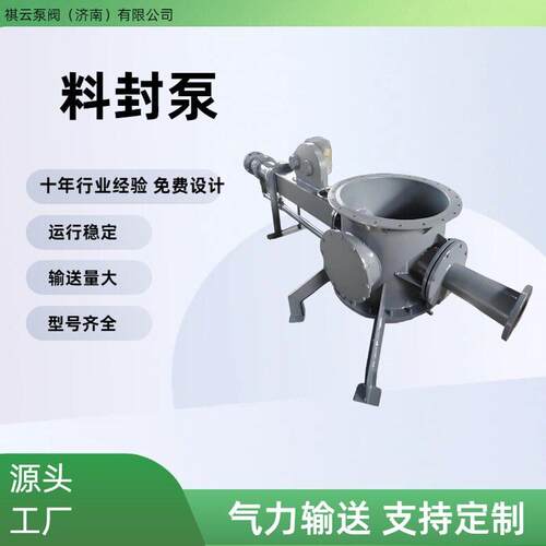 料封泵气力输送源头厂家粉体仓泵低压气力输粉机水泥输送环保料封
