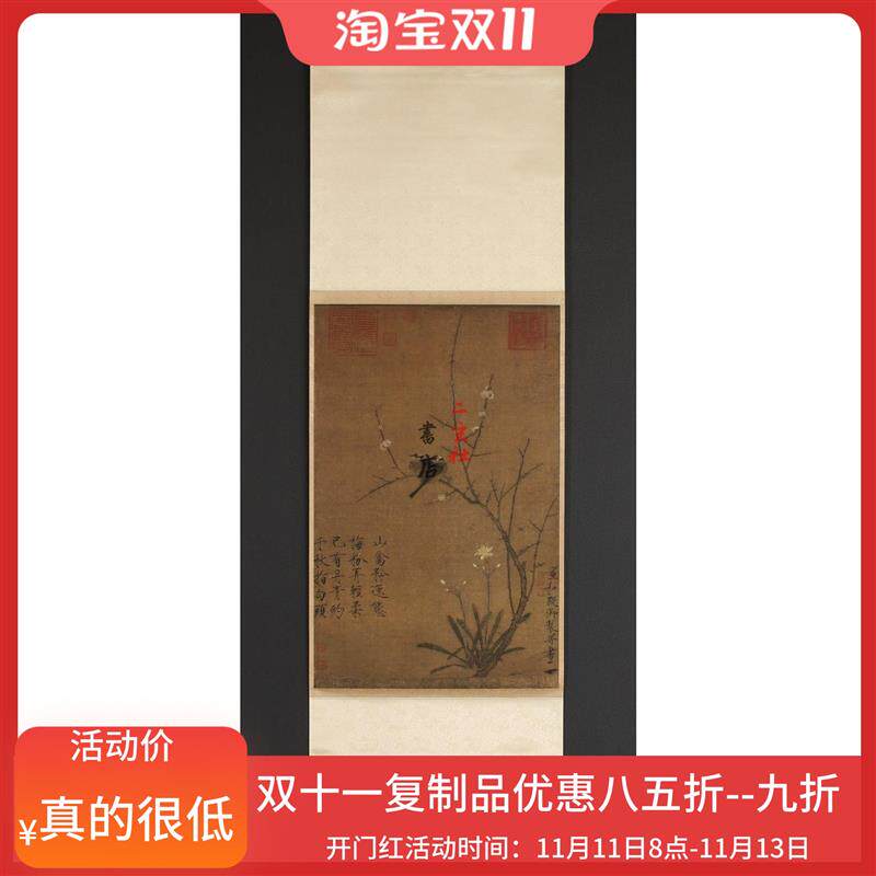 二玄社复制品+宋徽宗+腊梅山禽图+挂+花鸟装饰画新中式挂画