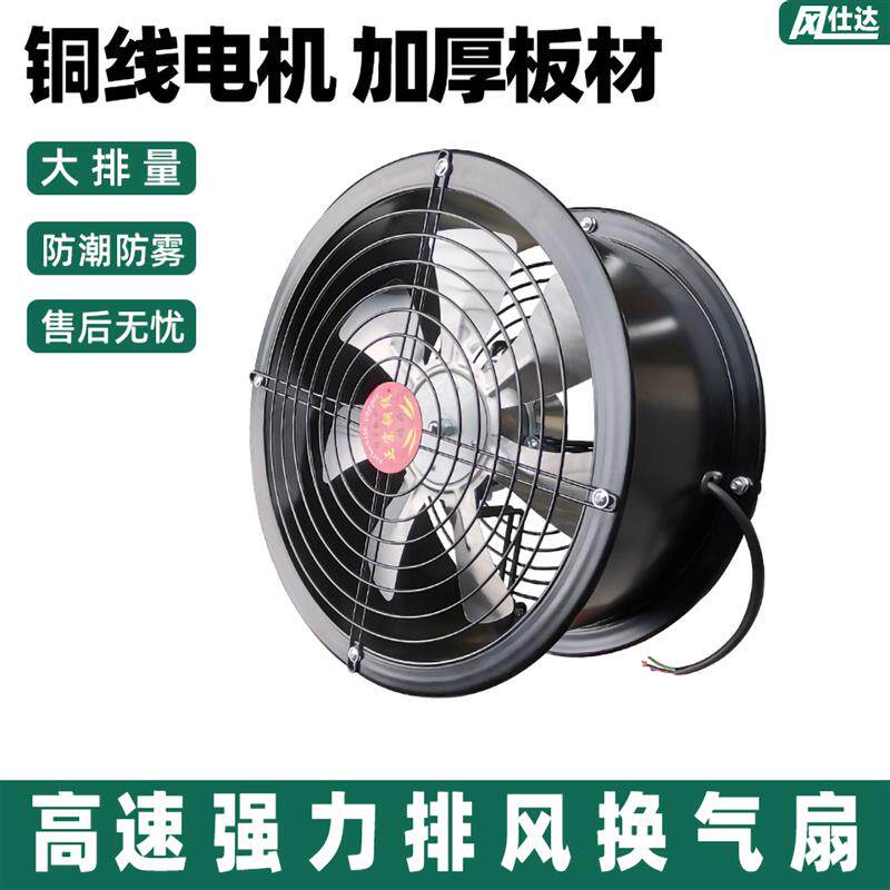 排气扇厨房强力换气扇管道排风扇商用工业大吸力高速轴流风机排烟