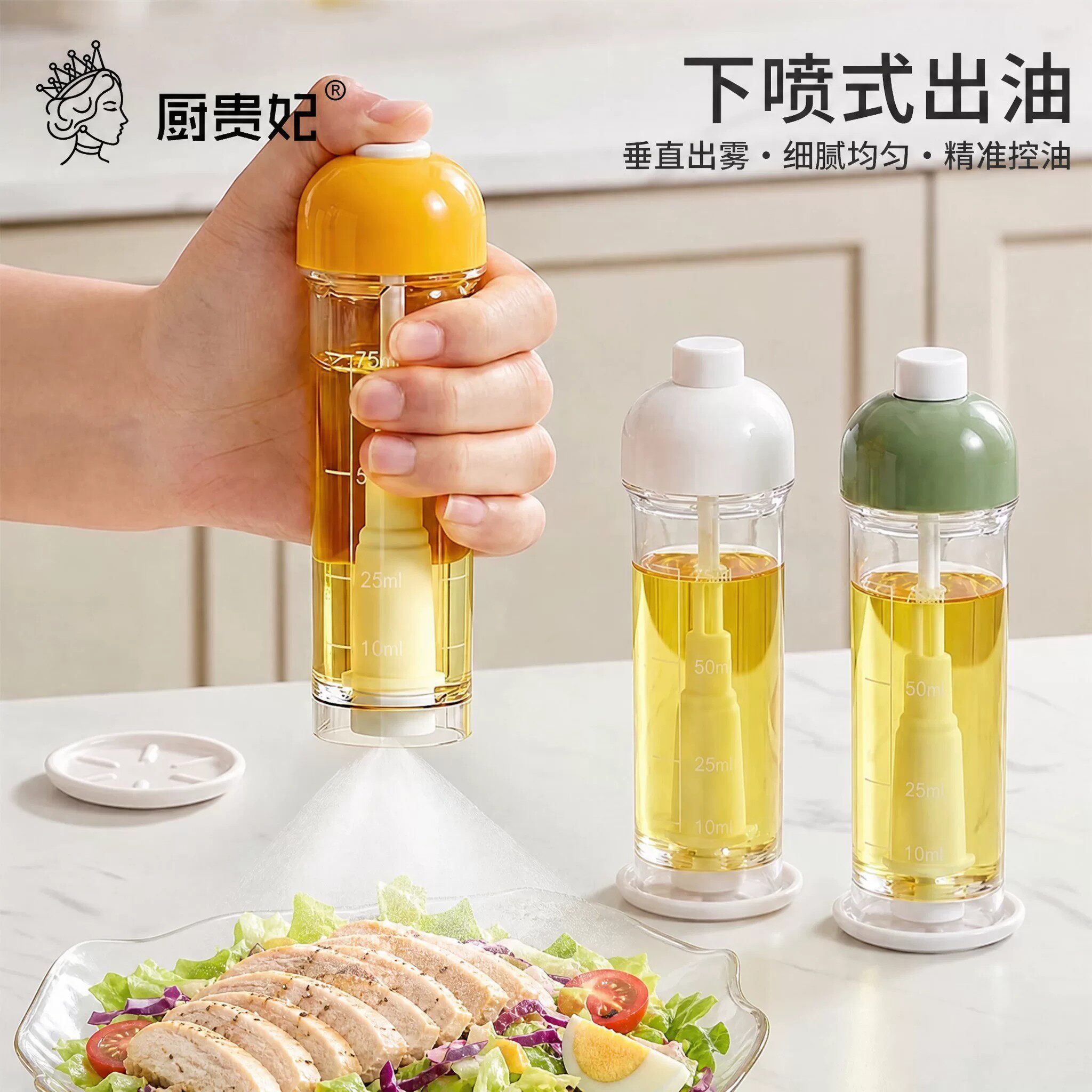 多功能便携下喷防漏雾化喷油壶