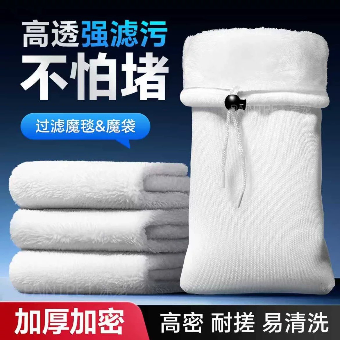 鱼缸魔毯干湿两用过滤棉中型