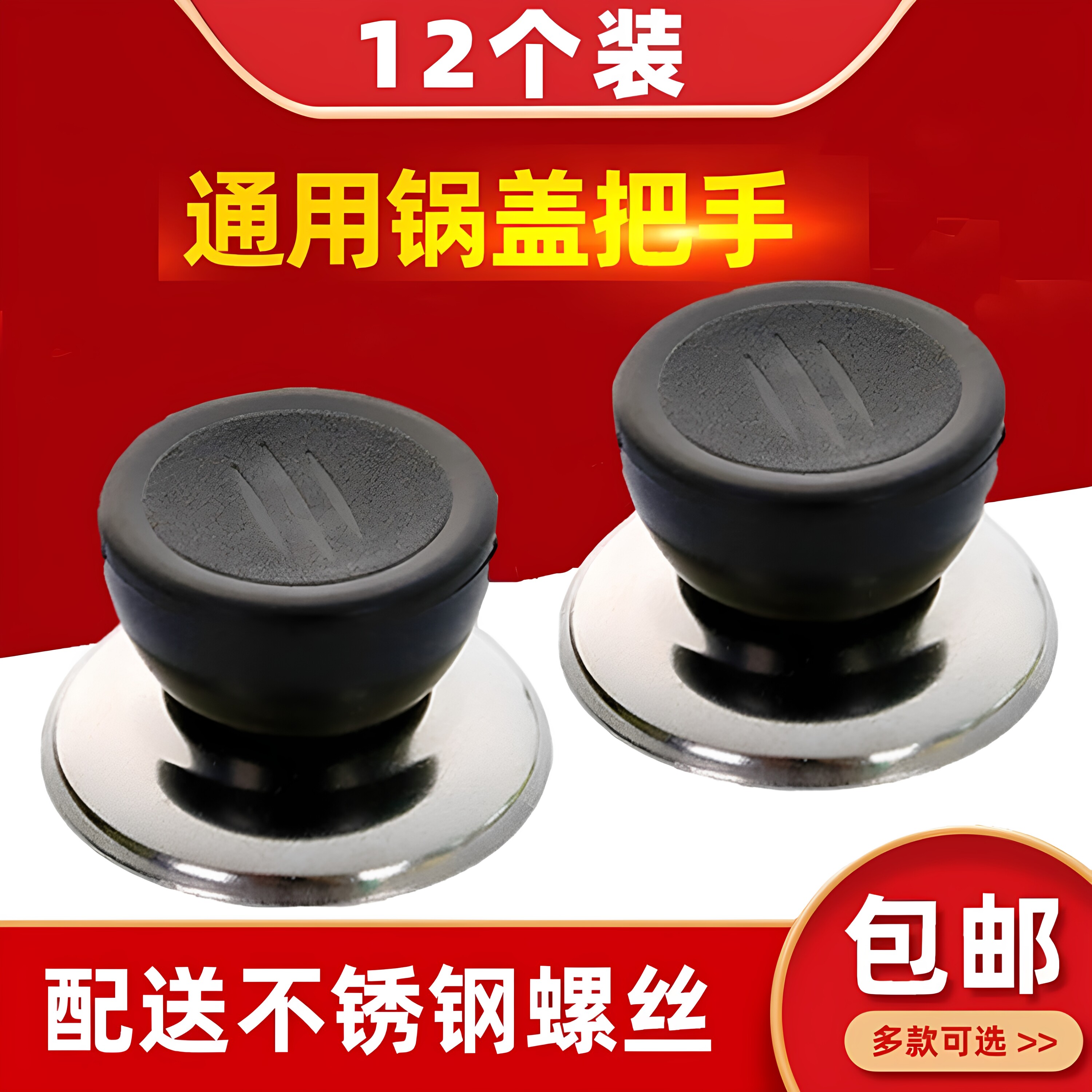 海纳不锈钢通用防烫可立锅盖顶帽