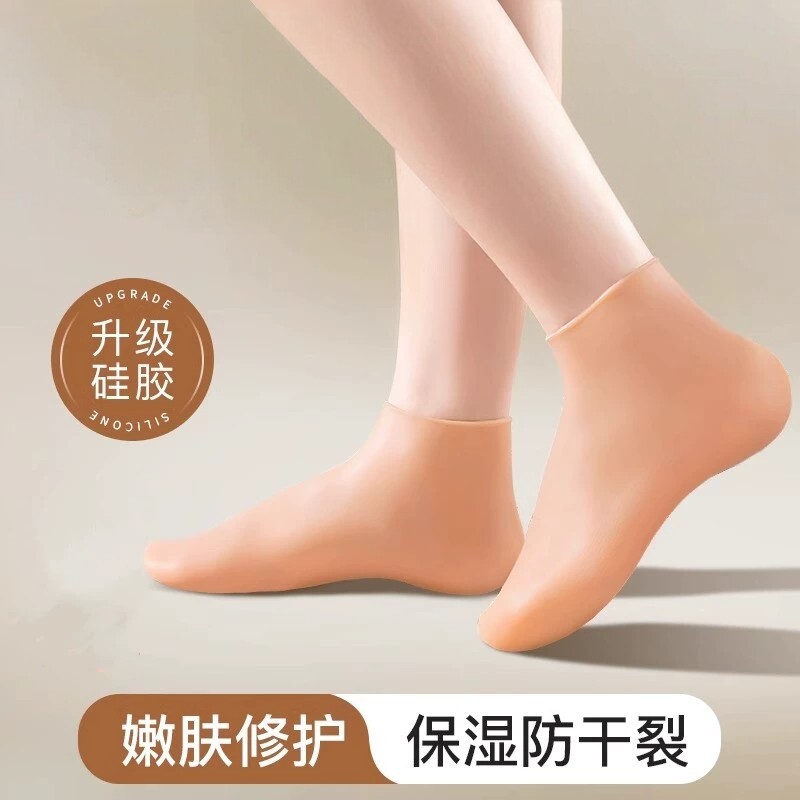 硅胶保湿防裂可复用足套