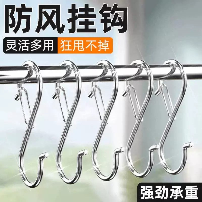 加粗S型双头防风多功能挂钩