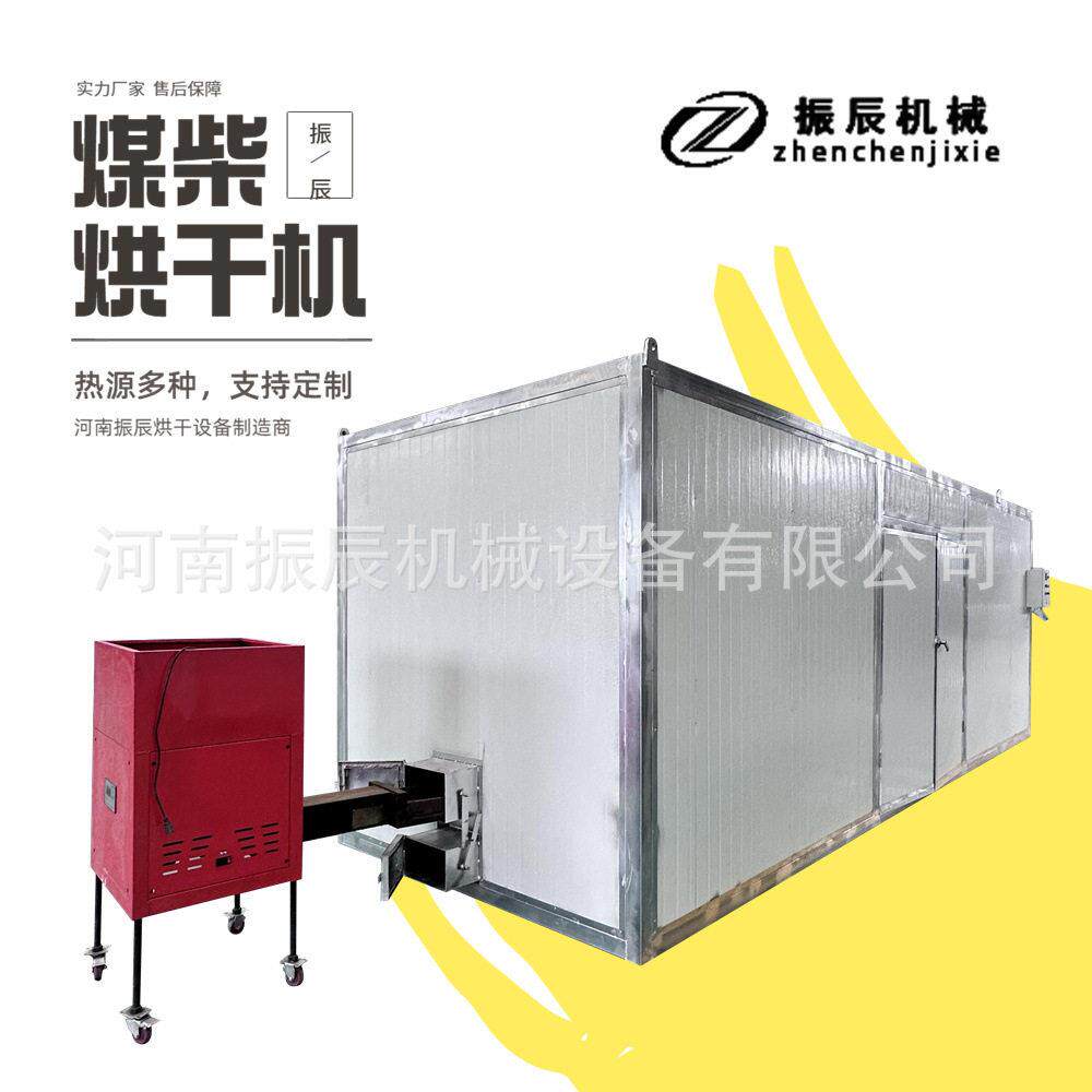 燃料型辣椒烘干房 智能冬枣农副产品箱式烘干箱 自动化材烘干机