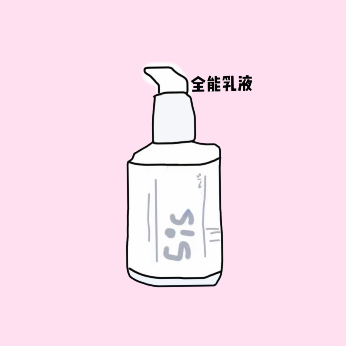 孕妇可用 全能乳液125ml 面部护理套装