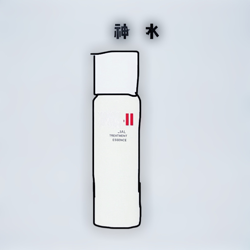 神~水230ml 护肤精华露 补水修护水油平衡sk