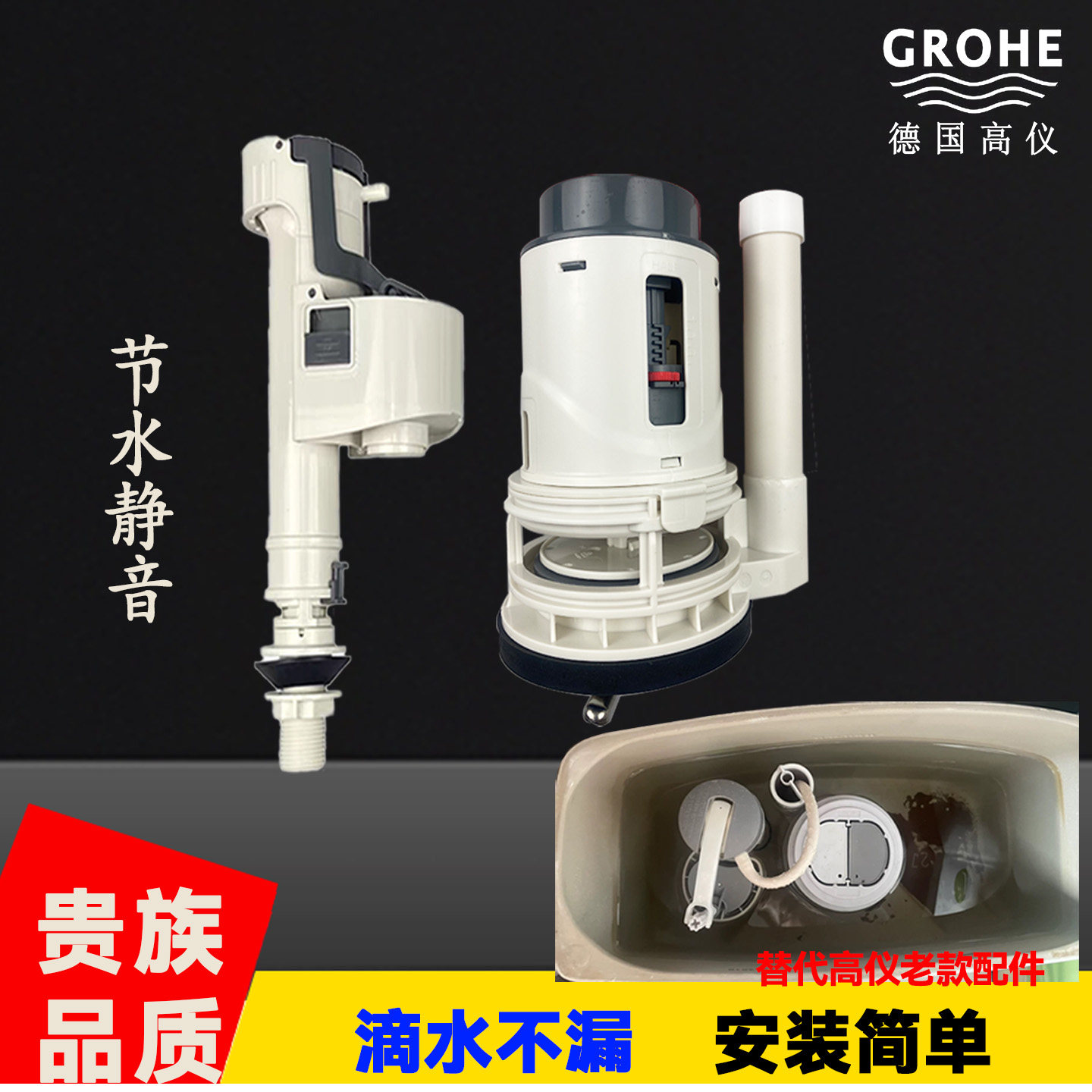 适用高仪马桶坐便器配件进水出水