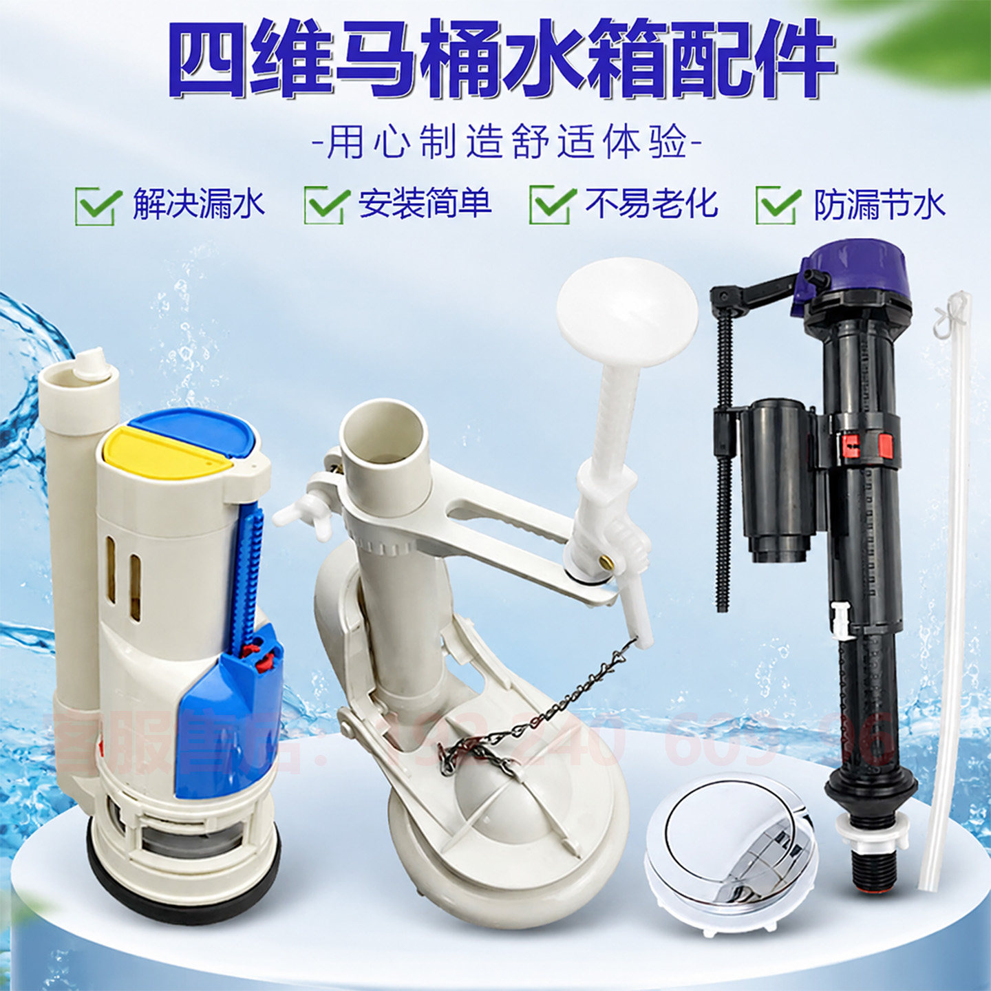 适swell四维马桶坐便器水箱配件