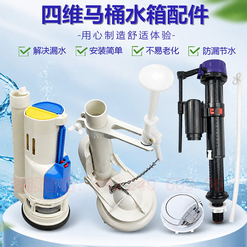 适swell四维马桶坐便器水箱配件