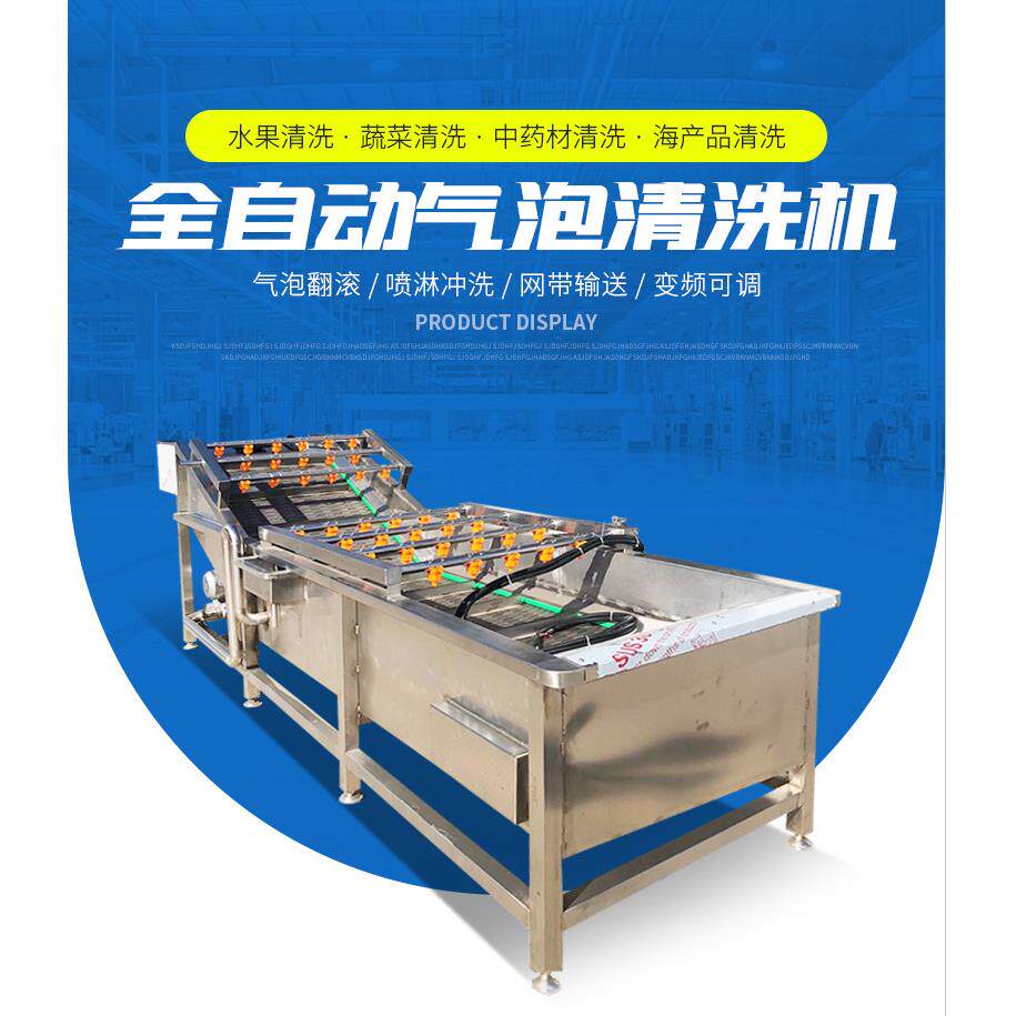 火锅菜酸白菜脱盐清洗机 椰子菜木耳菜气泡喷淋清洗机设备流水线