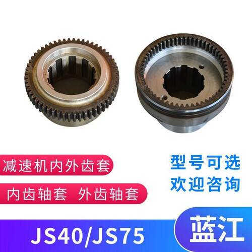 SD150速机外齿轴套M4 Z56内齿轴套 SD80皮带机速机用内外齿套