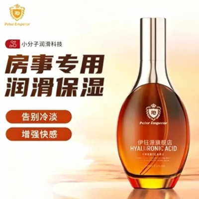 润滑油夫妻用品润滑剂情侣爱女用阴中老年道性生活润滑液正品免洗