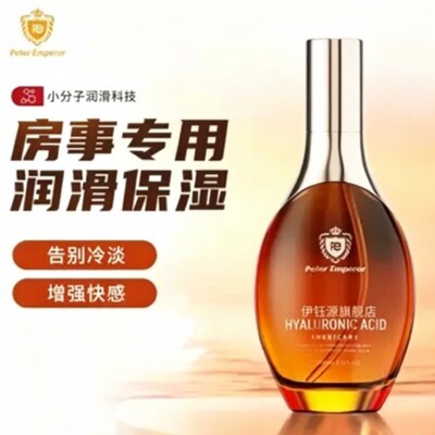 润滑油夫妻用品润滑剂情侣爱女用阴中老年道性生活润滑液正品免洗