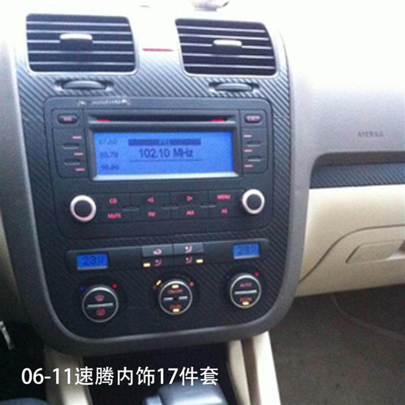 大众速腾中控台碳纤维内饰车贴+06-11款专用改装排挡档位面板贴纸