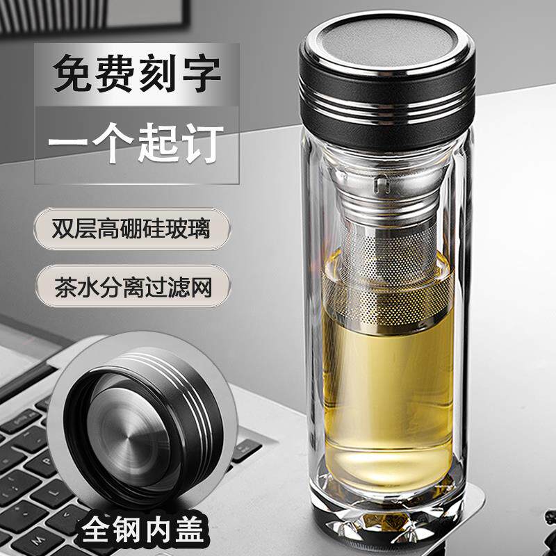 双层玻璃杯透明简约便携商务隔热带盖水晶泡茶杯定制刻字印字logo