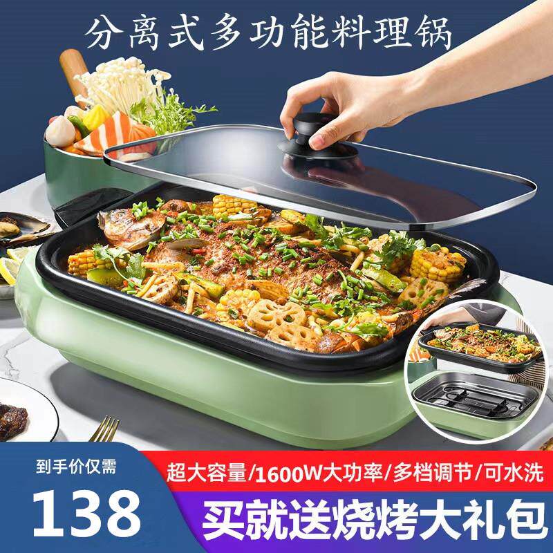 烤鱼炉家用纸包鱼专用火锅烧烤一体锅纸上烤鱼烤肉机炉商用烤肉机