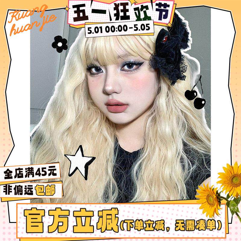 平角熊假发女长卷发金色长发Lolita日常全头套式自然齐刘海假发套