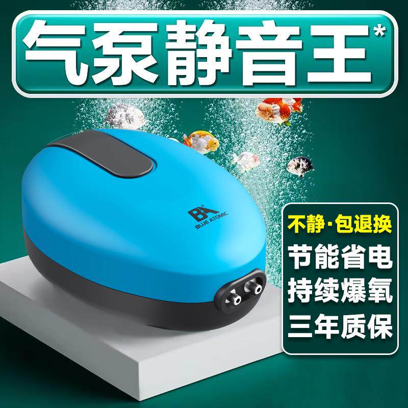 鱼缸增氧泵家用大气量鱼缸增氧机超静音小型打氧机养鱼鱼缸氧气泵