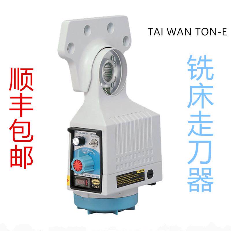 3号4号炮塔铣床走刀器配件通用自动进刀器电子进给器