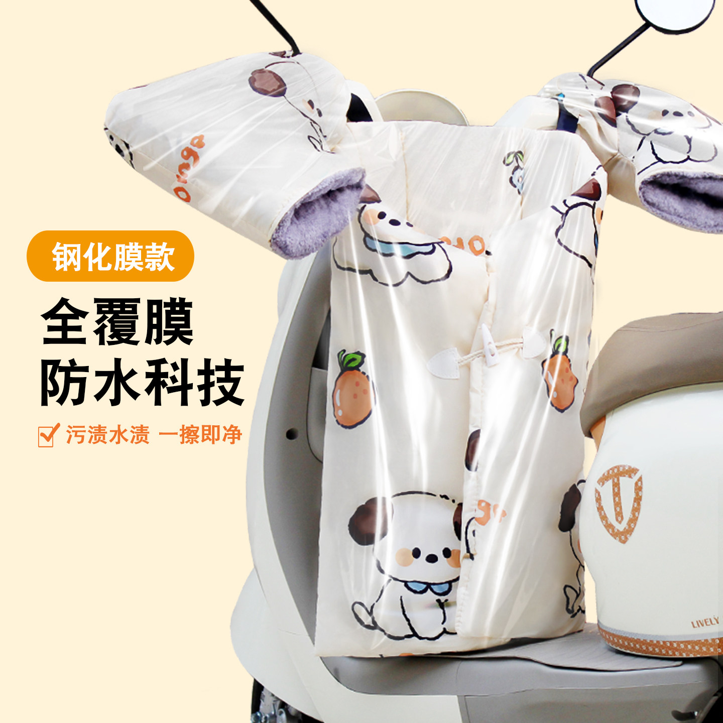 冬季加绒加厚电动车挡风被防水