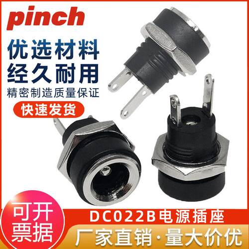 DC-022B电源插座 DC母座带螺母5.5*2.1针直流插座铜2脚焊线圆形