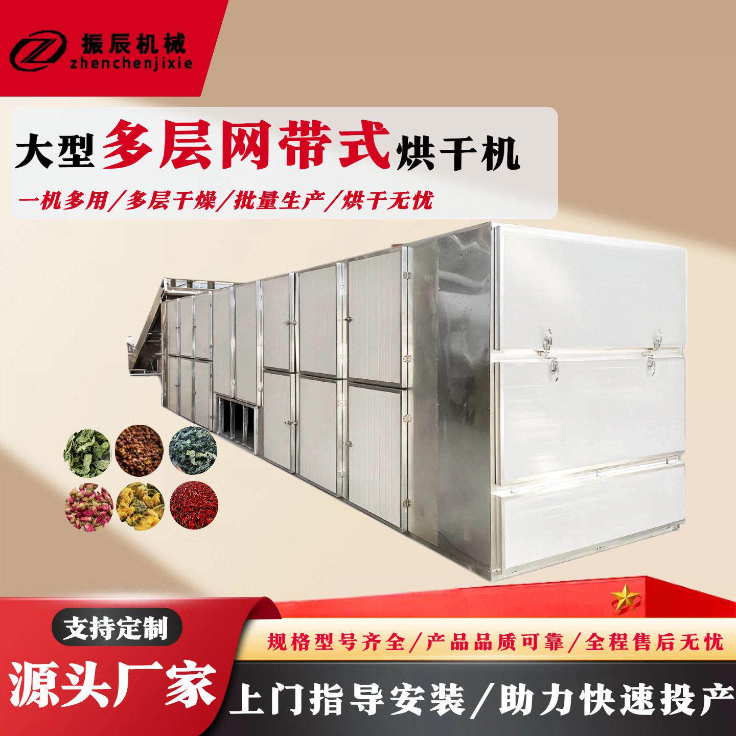 泽兰桑叶带式烘干机 茵陈薰衣草多层烘干机 花茶草大型烘干设备