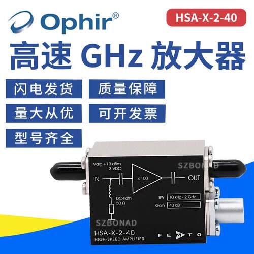 HSA-X-2-40高速GHz放大器 德国FEMTO 宽带放大器