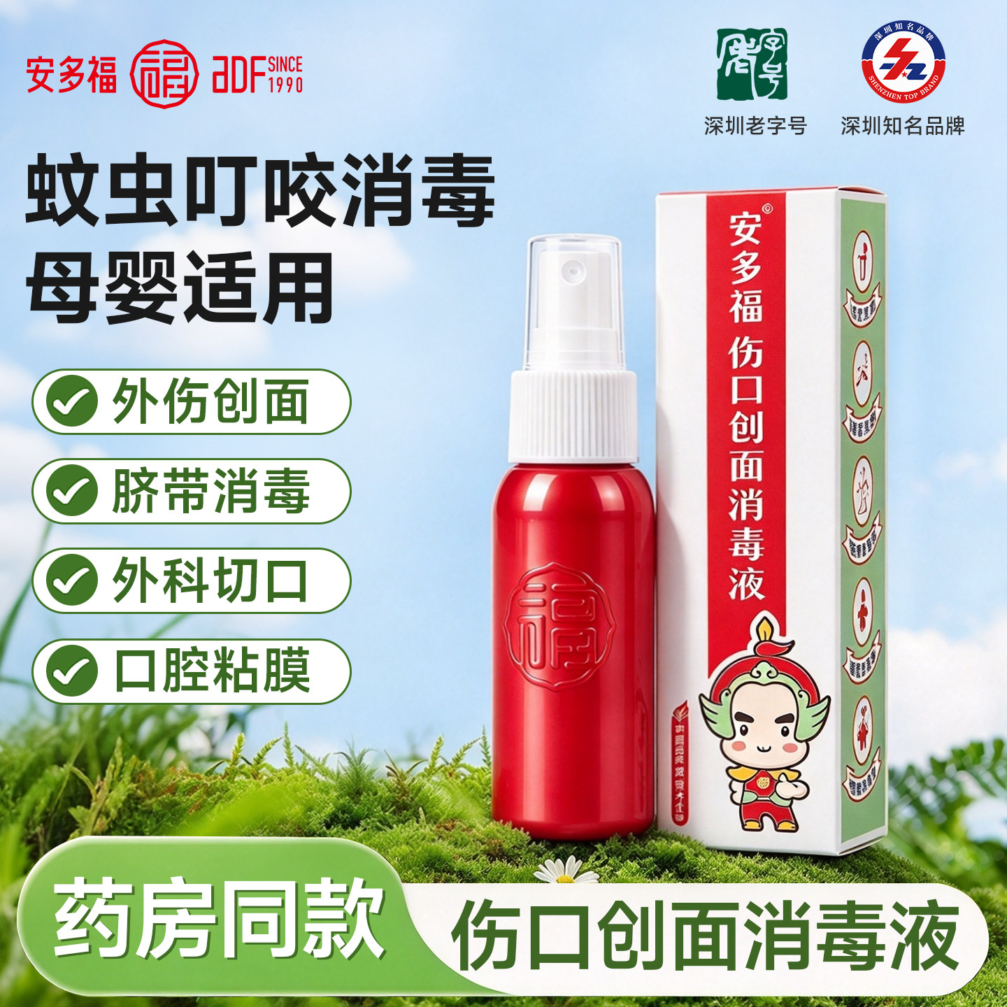 专利级聚维酮碘广东省科技进步奖