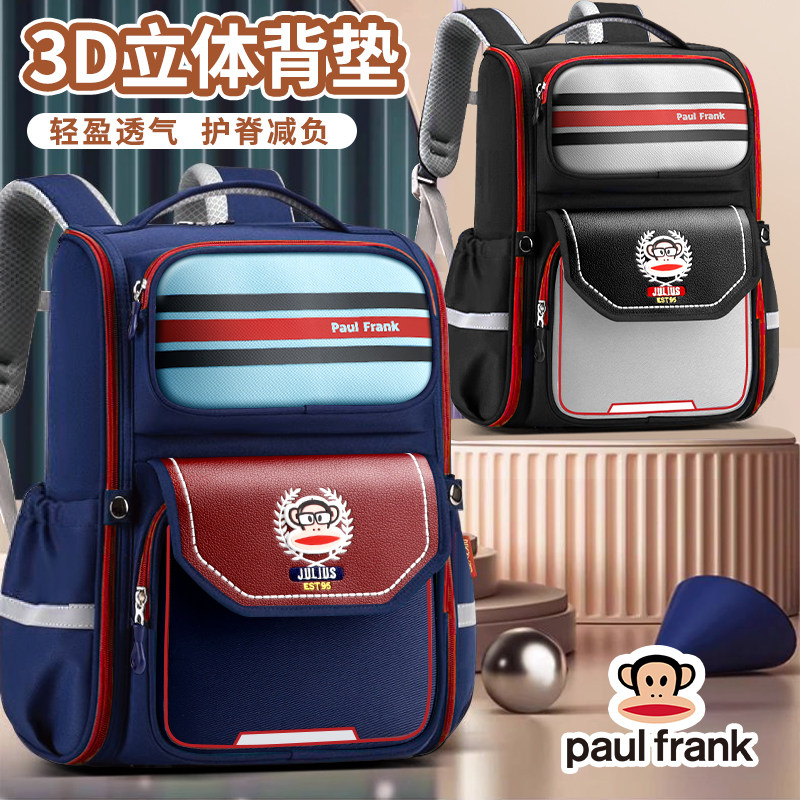 大嘴猴Bag001护脊减负双肩包