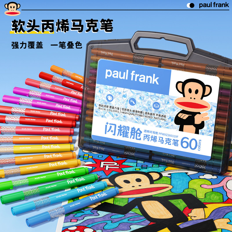 大嘴猴PF2006可水洗丙烯马克笔
