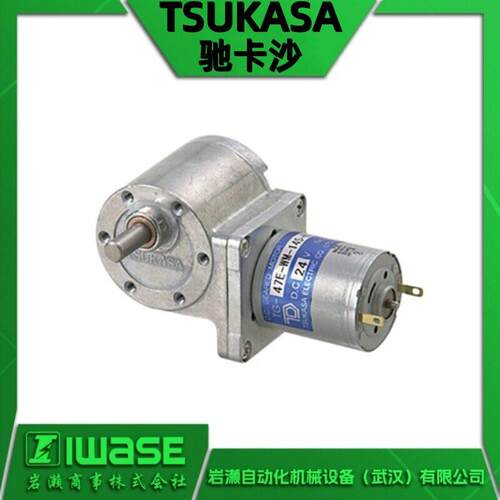 TSUKASA驰卡沙 TG-47H-WM-145-HA 蜗轮蜗杆直流速电机 24V
