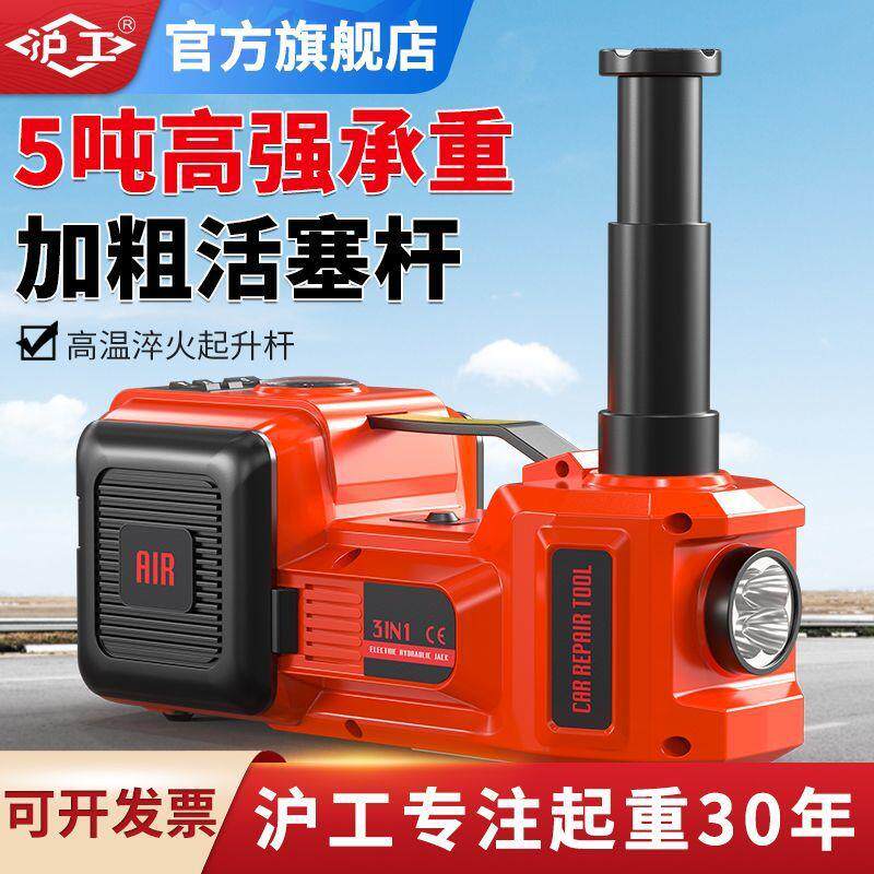 沪工千斤顶多功能电动液压12v电动扳手SUV泵三轮车电动千斤顶