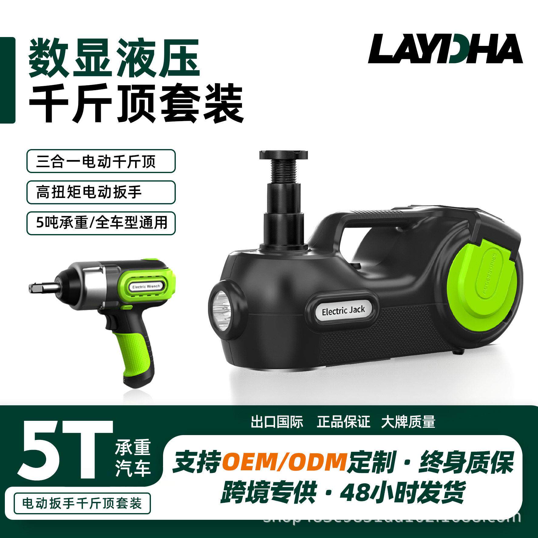 12V车载5吨多功能电动液压千斤顶套装汽车换胎气压千斤顶