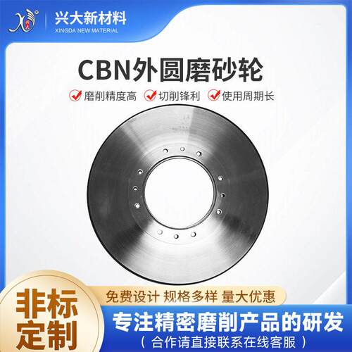 cbn砂轮外圆直径500 烧结铸铁粉末冶金砂轮 有色金属加工砂轮