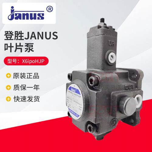 登胜JANUS双联变量叶片泵VP-30-FA3/FA2/FA1液压双联油泵现货供应