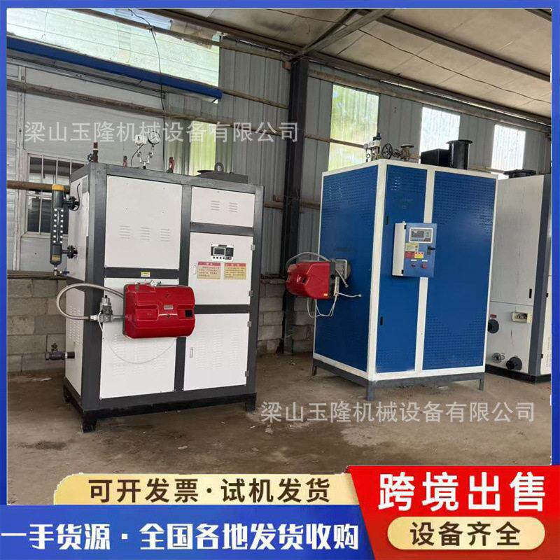 出口二手燃气蒸汽发生器 电加热蒸汽发生器 生物质锅炉发生器