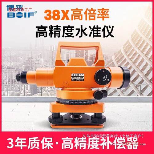 北京博飞水准仪dzs3-1精度自动安平水平仪室外抄平工程测量全套