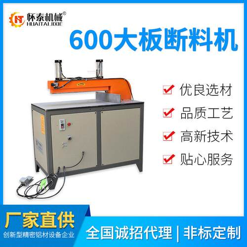 现货供应600大板断料机 90度切角机铝合金门窗断料锯相框切割机