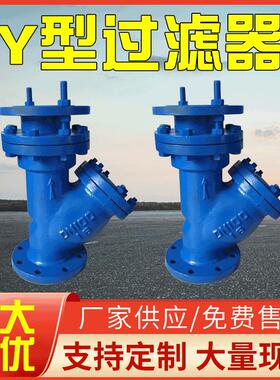 Y型过滤器不锈钢设备公共泳池机械法兰滤芯滤网水泵过滤器清洗