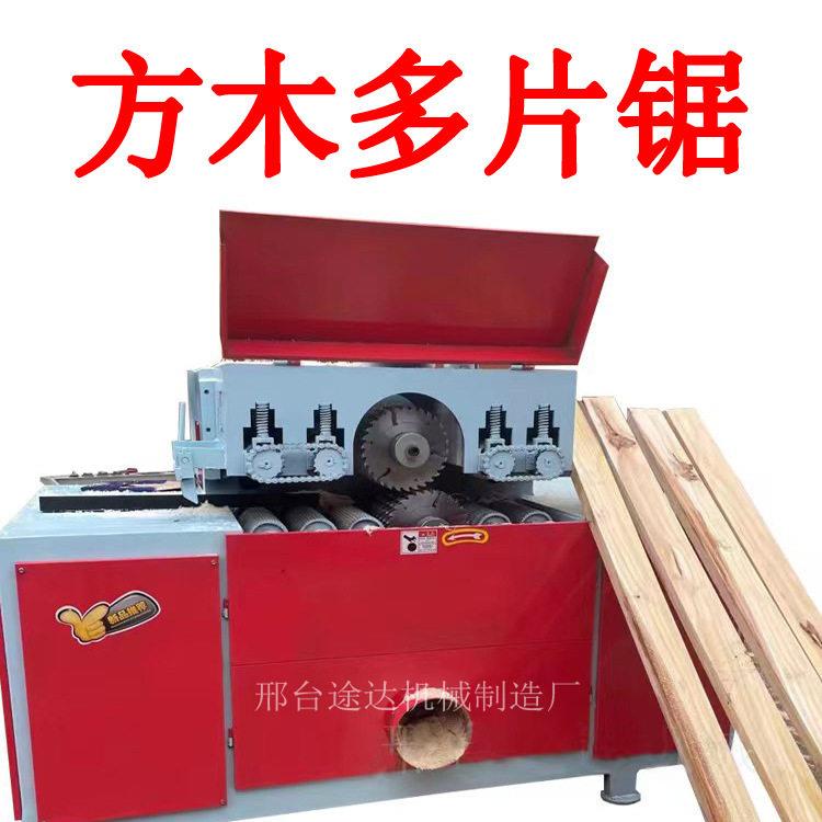 方木多片锯全自动圆木多片锯小型