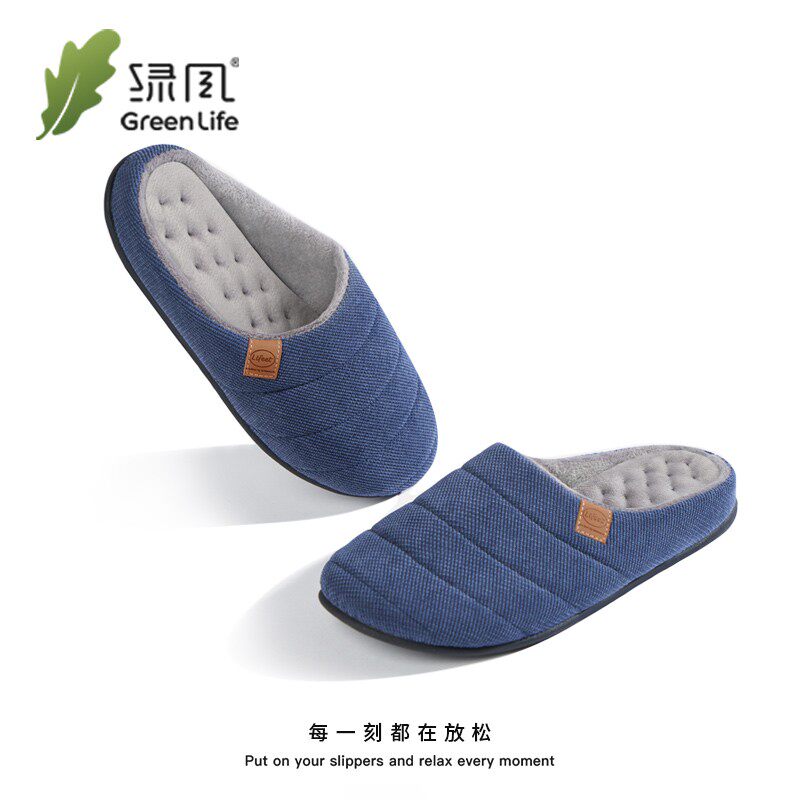 绿风棉拖鞋男秋冬季按摩芯保暖