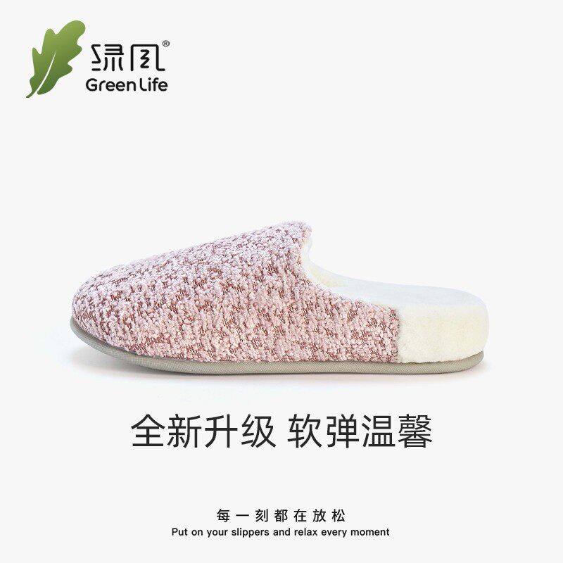 绿风新款棉拖鞋女加厚毛绒冬季