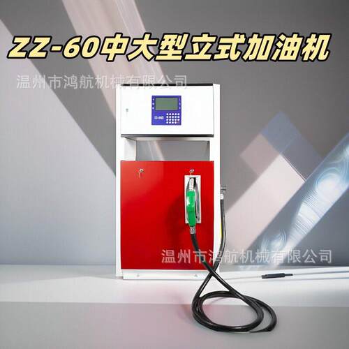 ZZ-60型双枪加油机中大型防爆汽柴油抽油机220V380V电脑加油泵
