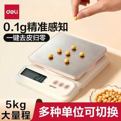 电子秤克称高精度厨房秤烘精准