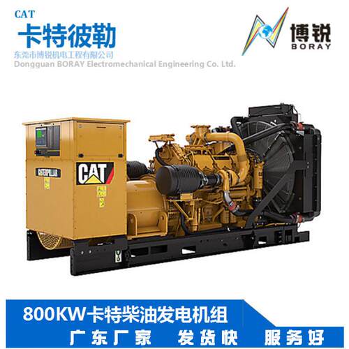 800kw卡特彼勒柴油发电机组 CATERPILLAR广东卡特发电机租赁厂家