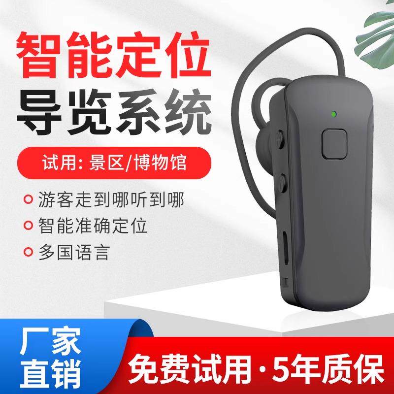 自动导览器博物馆景区展厅自动触发导览机无线讲解器+自动语音讲