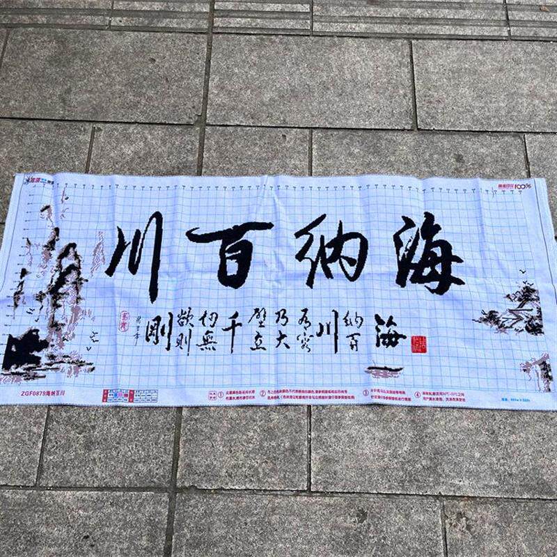 纯手工十字绣成品海纳百川新款客厅大幅书房书法字画毛笔字中国风