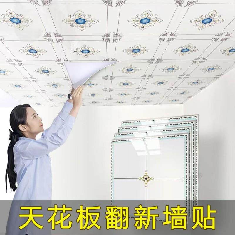 天花板墙壁贴纸自粘防水防潮室内房屋顶吊顶遮丑装饰厨房防油贴纸